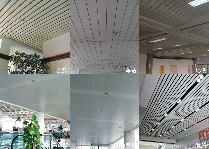 application of H type strip ceiling